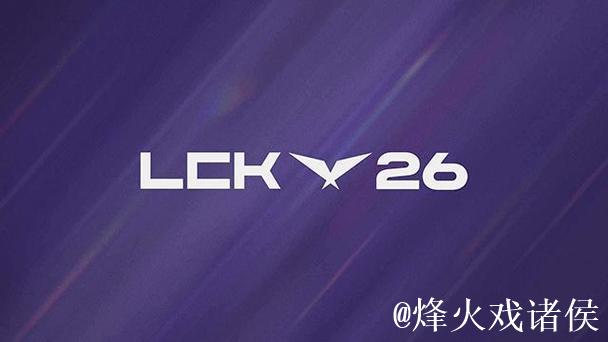 韩媒：LCK与Naver、Soop签订五年合同，YouTube仍保留英文流