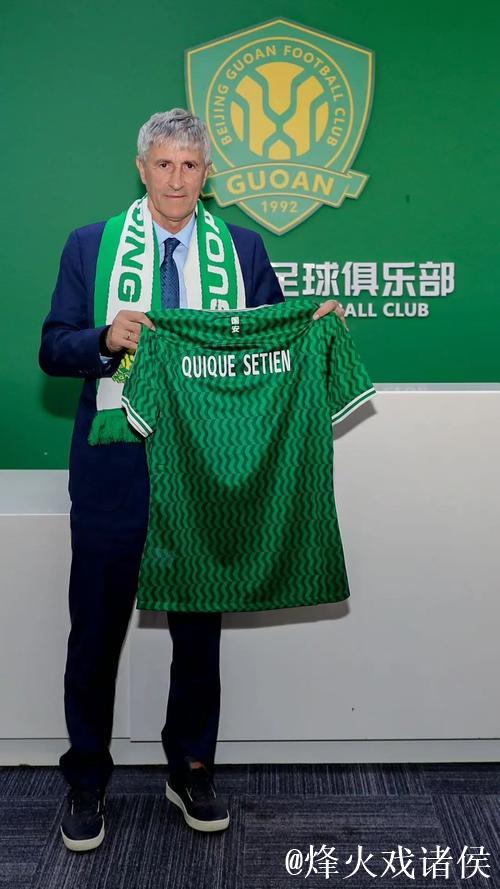 亚冠惨败后 国安主帅塞蒂恩号召全队“向前看”