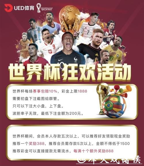 正规世界杯下注APP下载平台推荐 正规世界杯下注APP下载平台推荐