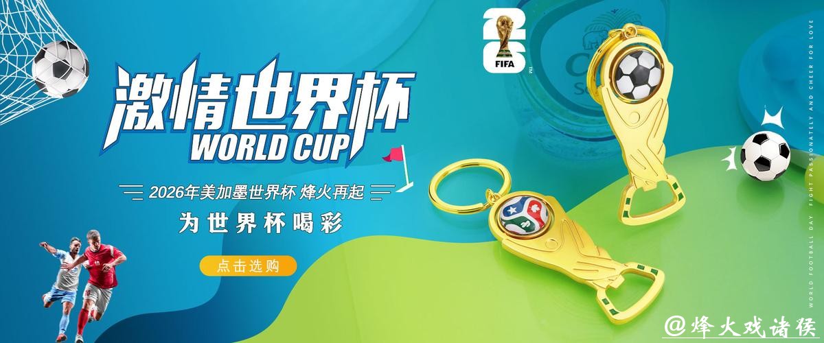 体验世界杯指定投注品牌 体验世界杯指定投注品牌