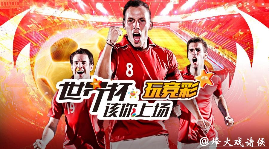 如何选择18年世界杯投注平台