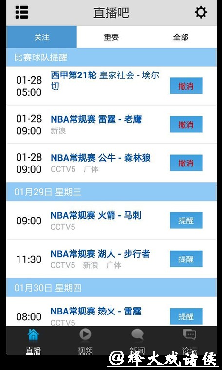 免费观看世界杯直播的最佳平台推荐